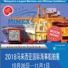 2018年马来西亚国际海事船舶展