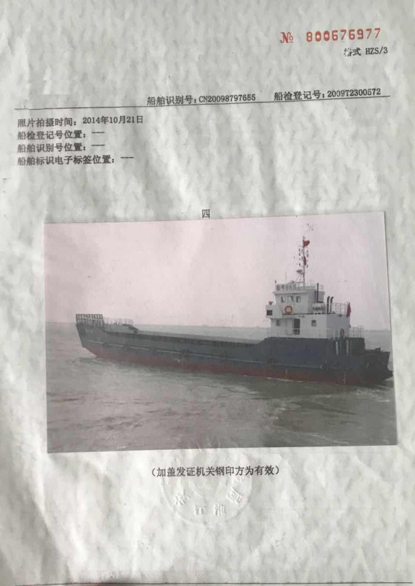 登陆艇（LCT）出售