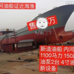 500吨新造油船图1