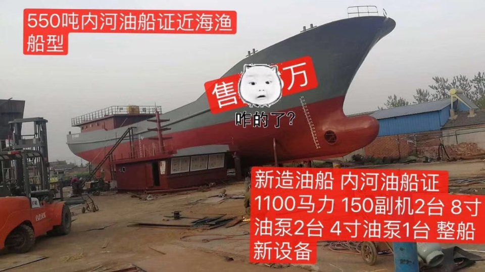 500吨新造油船