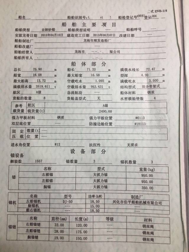 出售1600方-2600方内河自吸自卸沙船 - 图片 2