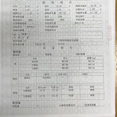 出租出售1981年日本造3200马力全回转拖轮图3