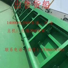 14000吨散货船图1