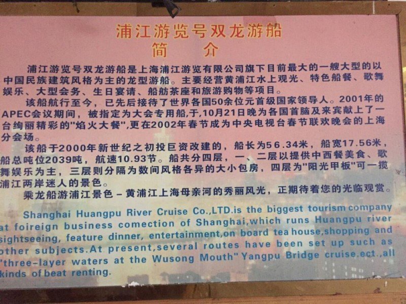 龙船