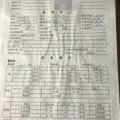 1500吨甲板驳图2