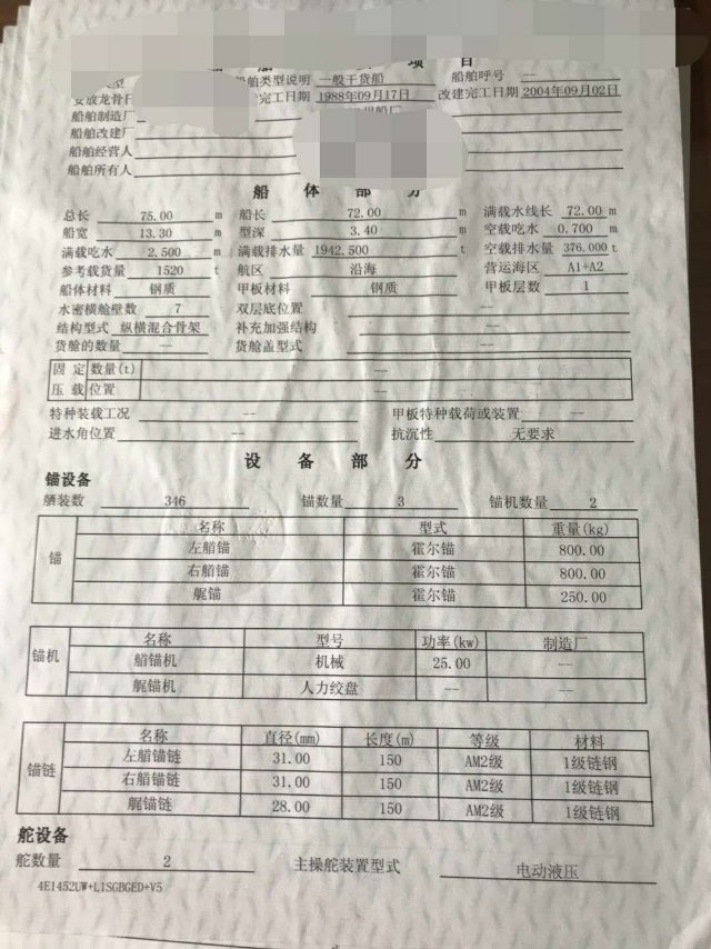 1500吨甲板驳 - 图片 2