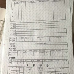 1500吨甲板驳图3
