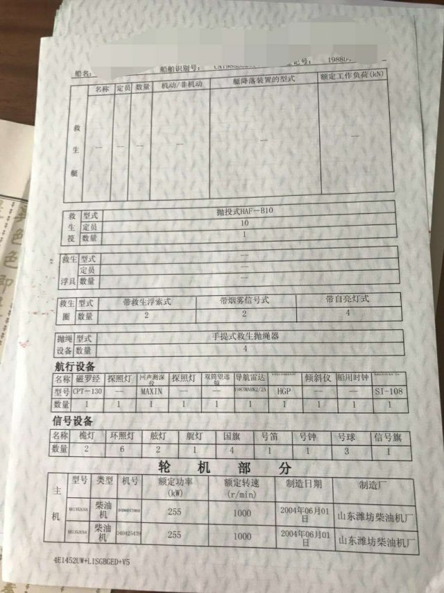 1500吨甲板驳 - 图片 3