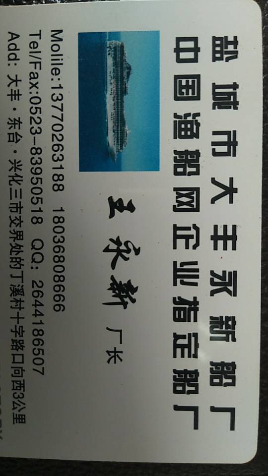 68米长的新造干货船急售