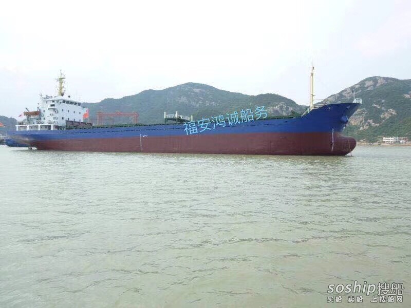出售2005年造3500吨散货船