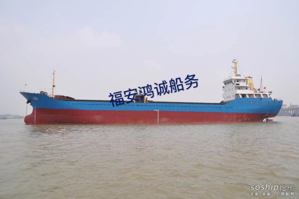 出售3550吨散货船
