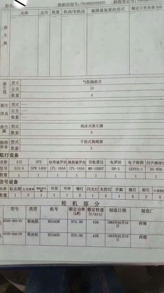 2600马力拖船 - 图片 3