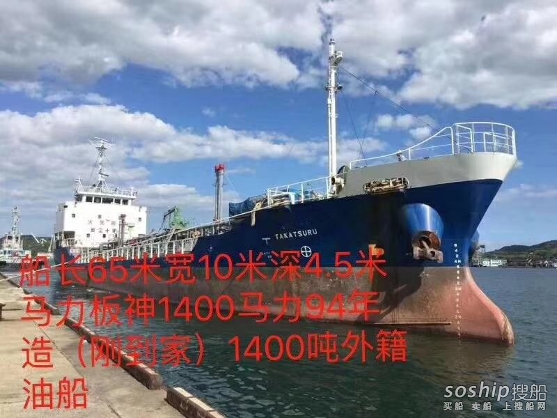 1300吨油船