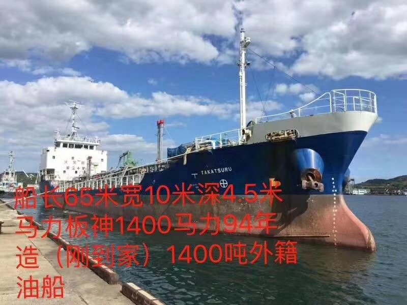 1300吨油船