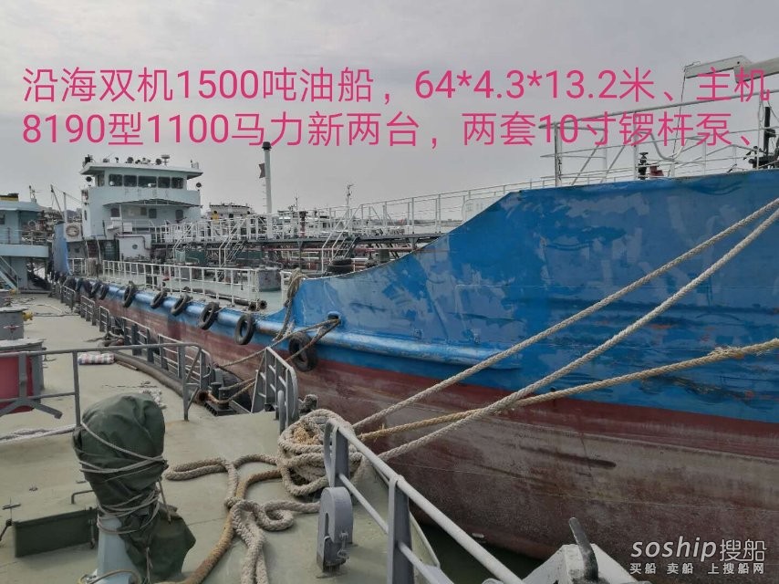 1500吨油船