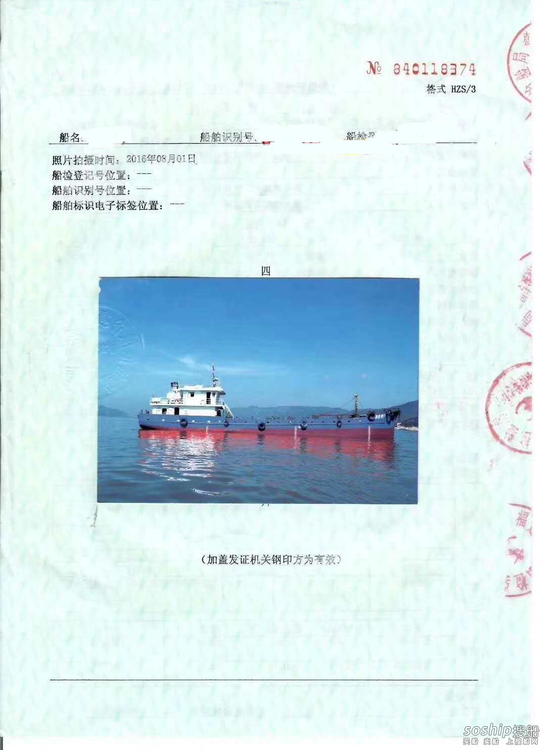 售：2010年沿海330T油船
