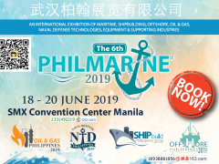 2019菲律宾马尼拉海事船舶展