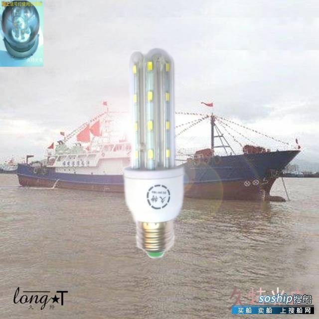 船用LED照明