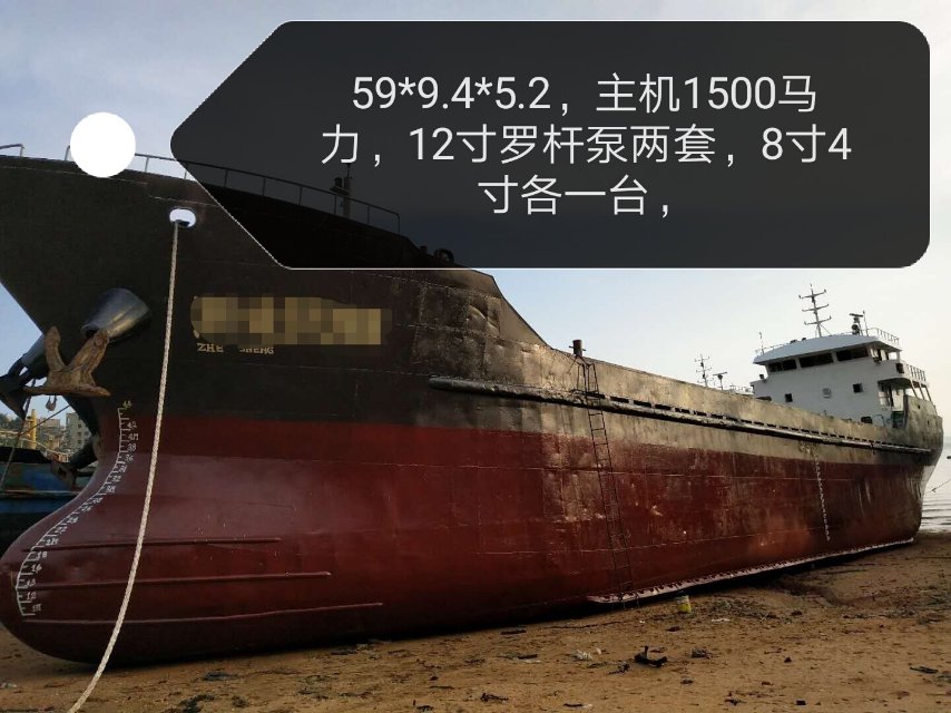 1400吨水船