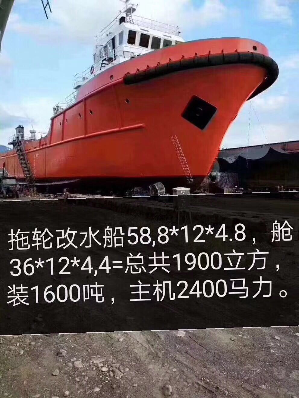 2400HP拖船