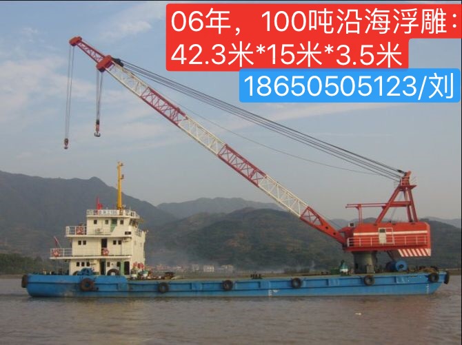 100～150浮雕船