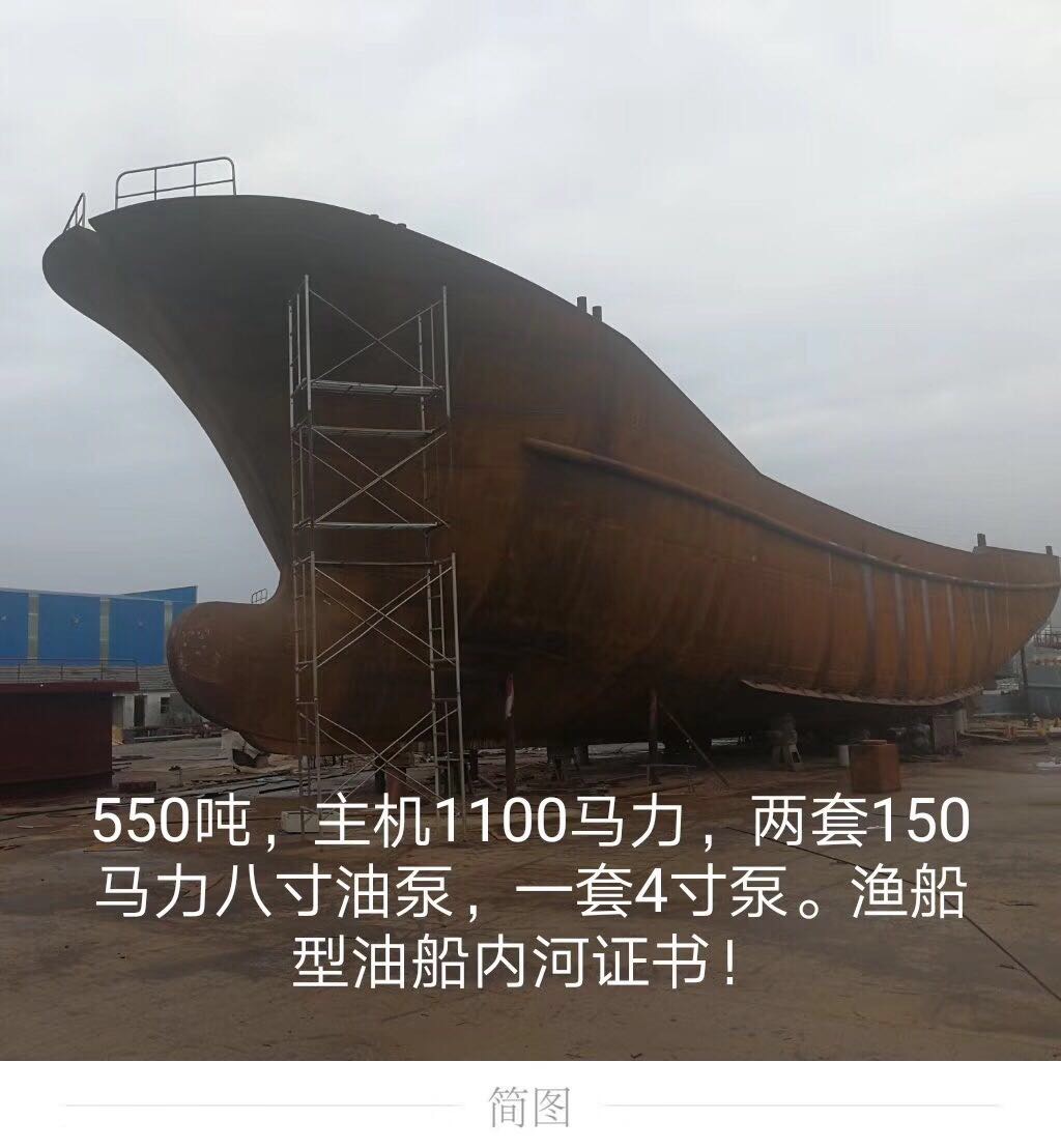 渔船型油船