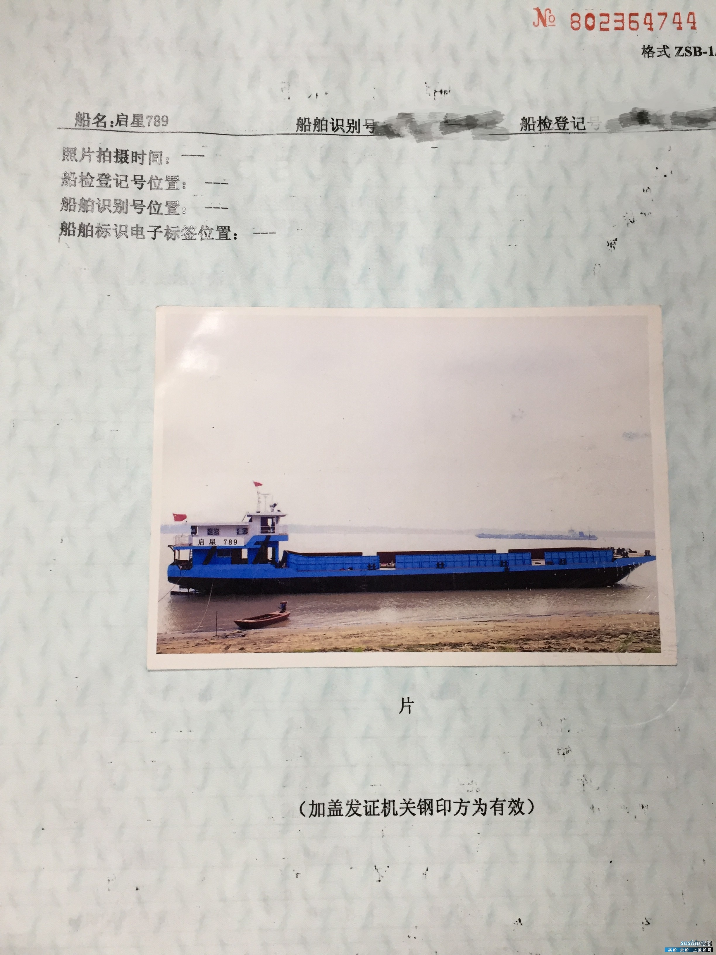 武汉二手货船出售，打沙船转让