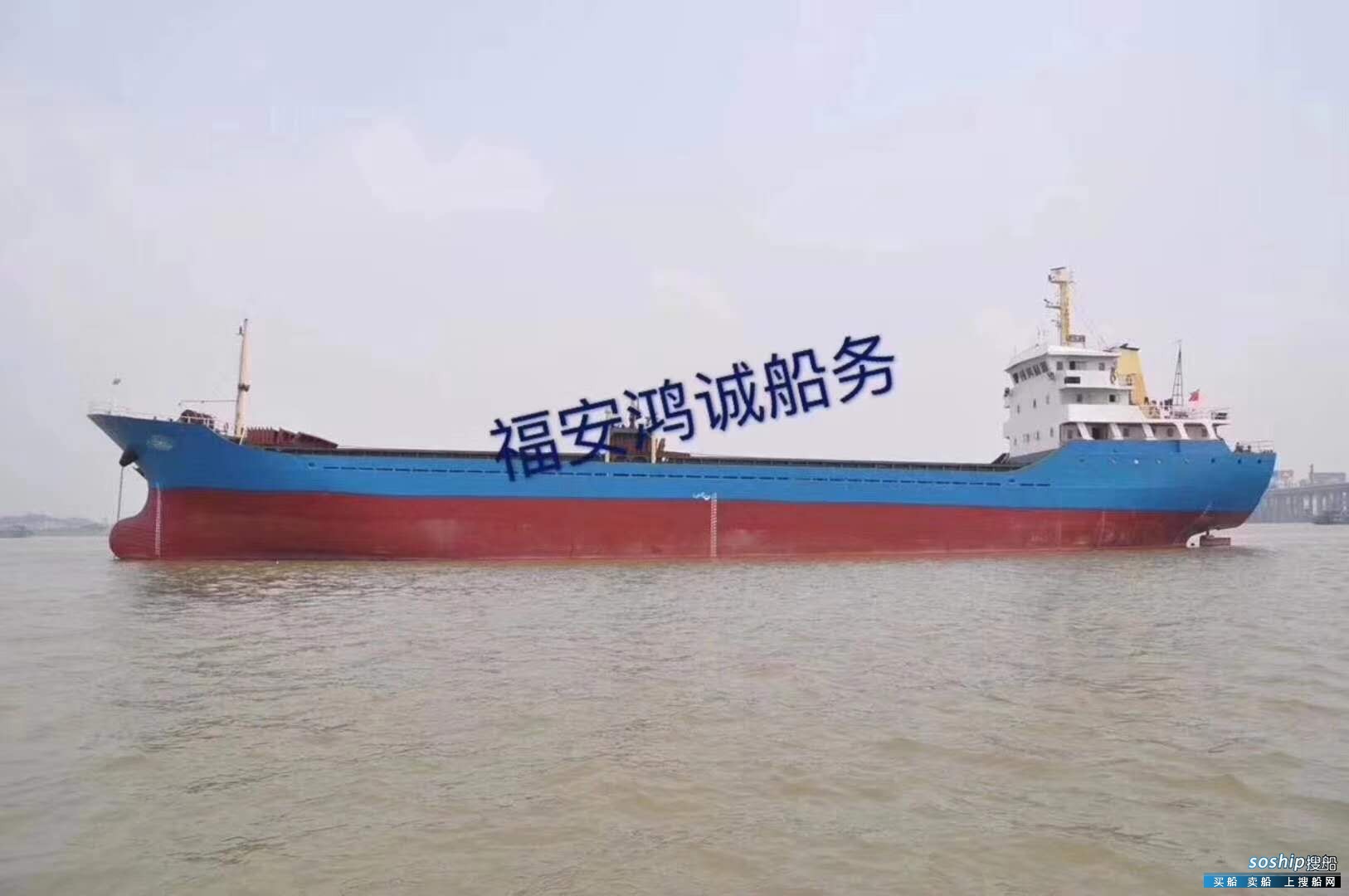 出售2005年造3550吨散货船