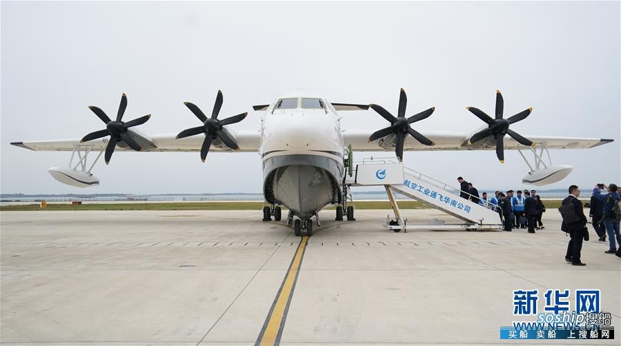 （图文互动）（6）国产大型水陆两栖飞机“鲲龙”AG600在湖北荆门成功水上首飞