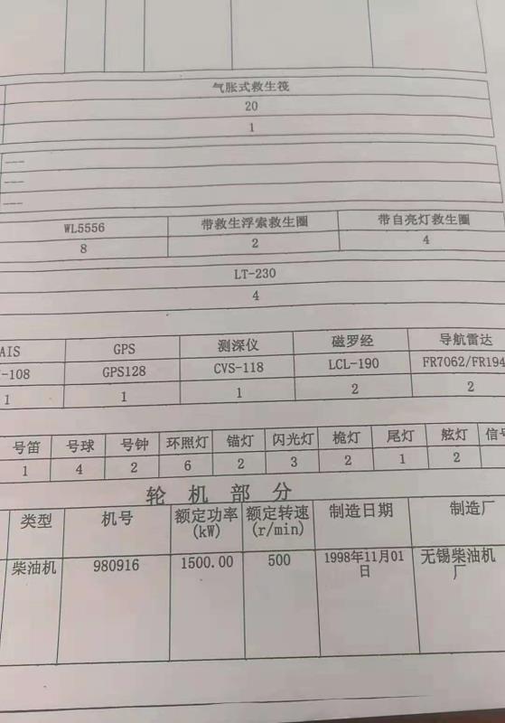 一般干货船