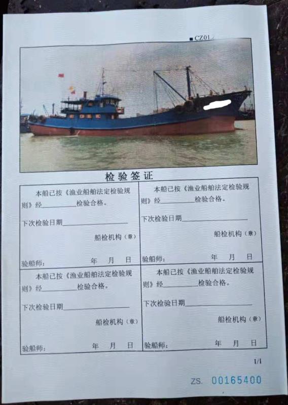 单拖渔船