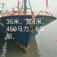 出售6年渔船