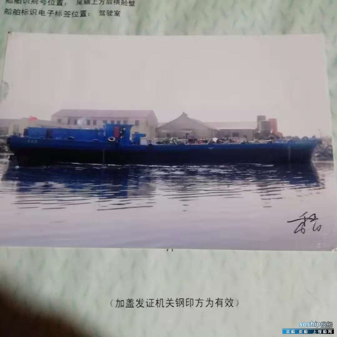 380吨内河油船
