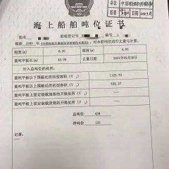 出售2001年造337T沿海三级客船图3