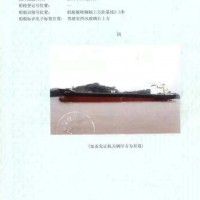 售：2005年近海3300T干货船