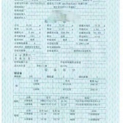 出售2001年造3161吨近海杂货船图3