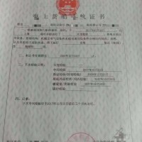 出售2006年造816马力沿海起锚艇 - 图片 3