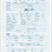 出售2015年造实载5500吨沿海甲板货船 - 图片 2
