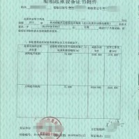 出售2016年造600吨自航浮吊起重船