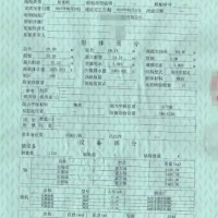 出售2016年造600吨自航浮吊起重船