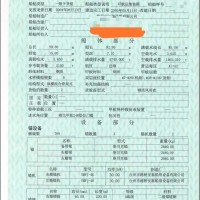 出售2005年造5100吨近海干货船 - 图片 2