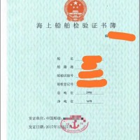 出售2005年造5100吨近海干货船 - 图片 3