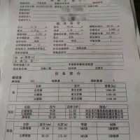 出售2015年造1250吨沿海甲板货船 - 图片 3