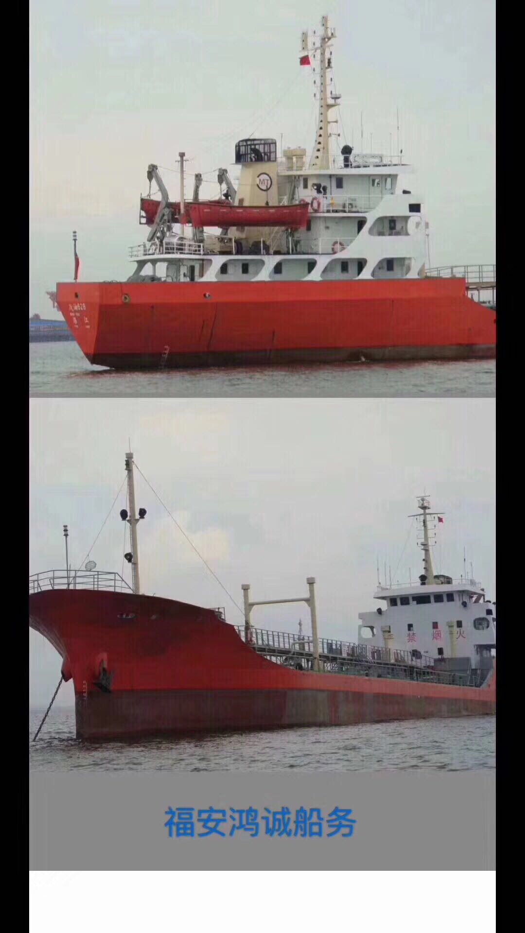 出售2001年造2400吨油船
