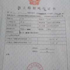 出售2010年造180吨沿海溢油(污油)回收船图3