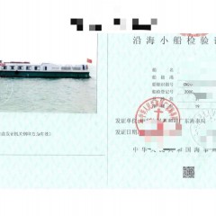 出售2000年造乘客定额68人高速客船图1