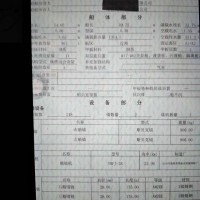 出售2007年造867吨二型=G双底双壳近海化学品液货船 - 图片 2