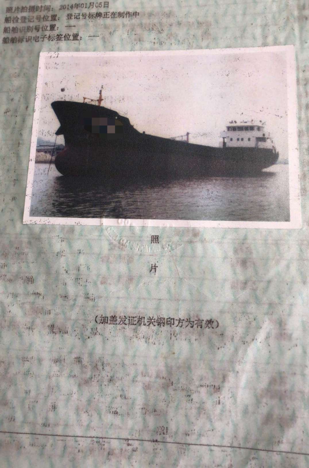 1000吨货船