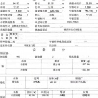 出售2001年造2400吨双底单壳近海一级油船 - 图片 3