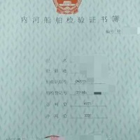 出售2016年造338TEU内河集装箱船多用途船 - 图片 3